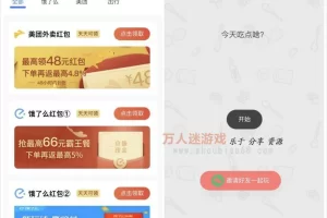 C244 小程序源码_外卖CPS优惠券小程序平台v3.0源码+搭建说明