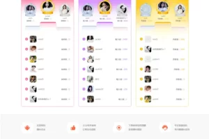 K254【独家发布】12月最新游戏陪玩平台源码/仿比心/tt语音聊天/美女约玩/声优服务/陪玩系统源码开黑/约玩源码