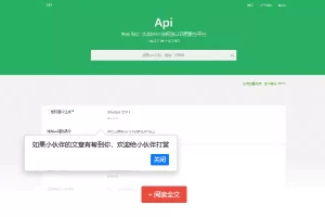 K243 大米API源码 v2.0新UI版本 全网数据api调用平台 引流专用