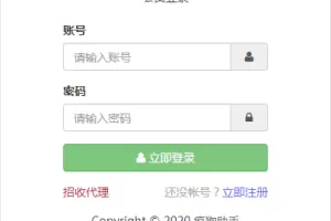 A744 【转载-未测试】短信接口压力测试系统云php更新2.5增添分站短信子接口