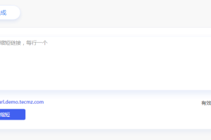 魔众短链接系统v2.1.0-ss