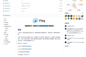 easyPay支付SDK扩展包v3.0.3-ss