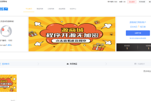 全开源版的B2C单商户商城源码/可二开双端自适应/整合免签约支付接口/带文字搭建教程-ss