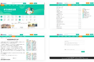 精美简洁作文范文网站源码易优CMS模板-ss