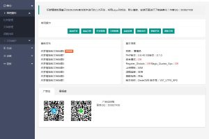 DEDECMS织梦精简版 v6.1