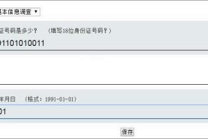 雷速问卷调查系统(疫情上报系统) v7.08
