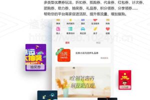 乐得同城优惠券系统 v2.2.0_同城优惠券领取_超级营销系统