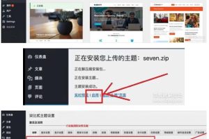 7b2柒比贰V2.8.0无限制版 WordPress主题