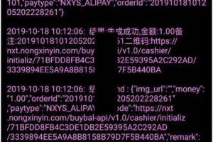 最新支付宝微信转卡 农信易扫 飞行模式三方四方支付通道+APP完整自用+教程