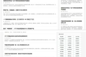 仿大前端模板 新闻博客自媒体网站模板 手机端自适应 帝国CMS7.5模板
