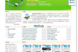 CuzCms成创网站内容管理系统免费版 v2.1