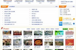 多城市分类信息网站源码电脑加手机微信 v5.0