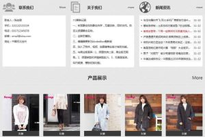 凡诺企业网站管理系统 v11.6