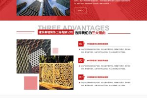 (自适应手机端)响应式幕墙装饰工程网站源码 HTML5建筑装修公司pbootcms网站模板