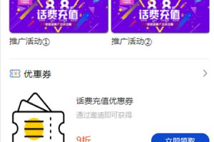 2022最新话费充值系统源码+安装教程