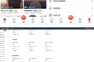 UI非常漂亮的数诚1对1直播+双端源码/带收徒/带公会/运营版本