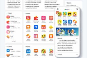 手机软件APP下载类网站源码 游戏软件应用网站源码 自适应手机端 Pbootcms模板