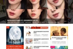 仿美一下女性网源码下载女性护肤搭配美妆潮流网站源码 帝国CMS模板