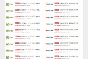 影视VIP账号资源分享网站PHP源码_爱奇艺优酷迅雷账号分享网站,全自动采集发布