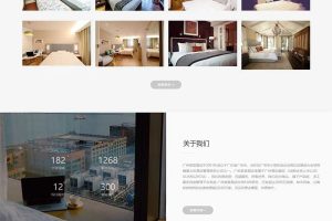 响应式酒店民宿旅馆住宿网站源码 dedecms织梦模板 自适应手机端