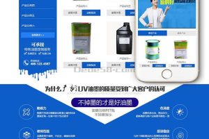 油墨研发打印机定制企业销售类网站源码 dedecms织梦模板 (带手机端)
