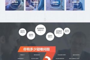 (带手机版数据同步)成人考试自考网站源码 成考单页网站dedecms织梦模板