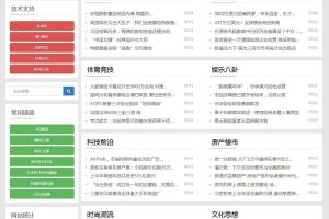 【Lerx开源网站内容管理系统(CMS.ext) v6.6.5 】智能文章标题截取功能+专辑增加投稿开放模式