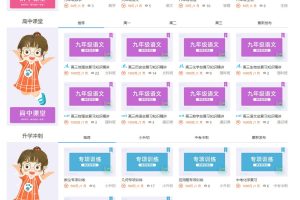 中小学在线学习云平台最新社区版 自适应手机端 v1.0