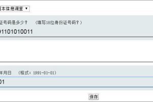 雷速问卷调查系统 v7.15