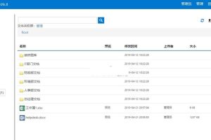 启明星文档管理系统edoc v32.0