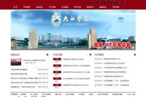 大学网站源码 校园网站  织梦dedecms模板 [带手机版数据同步]