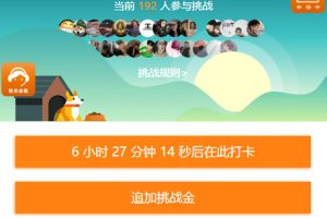 【亲测源码】11月最新H5早起打卡网抑云熬夜打卡定制版对接微信登录/免签支付源码全修复完美版本/搭建视频教程