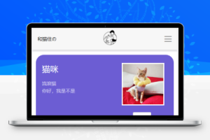 网站源码, 流浪猫流浪狗H5完整版程序源码 可封装APP