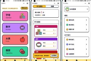 嘟嘟早教卡小程序源码分享带后台管理