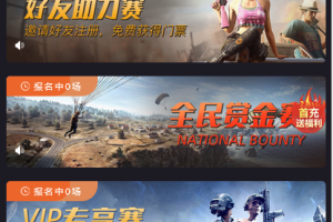 A1079 电竞平台 和平精英王者荣耀游戏竞赛掌趣电竞源码