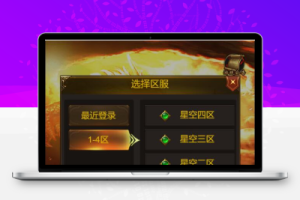 星空雷霆H5 Linux手工服务端+GM授权后台