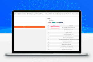 网站推广外链工具源码上传即可使用