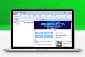 火车头V9支持全系统