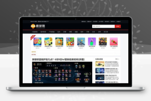 帝国cms内核仿游戏鸟源码 APP下载类网站源码大型手机游戏门户网站模板