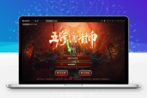 传世手游【复古五行封印】Linux手工服务端+邮件后台+安卓苹果双端