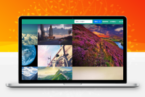 小笨自动采集在线电脑壁纸php源码v2.0自适应端