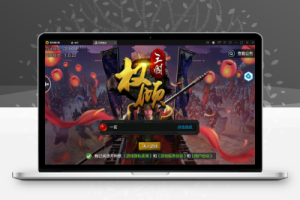 三国策略手游【权倾三国蓝金版】Win半手工服务端+授权邮件后台