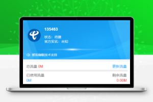 2022年最新破解的物联网卡管理平台源码,带教程