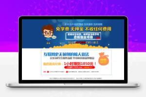 首发网络赚钱单页自动加群非常好看的竞价单页源码