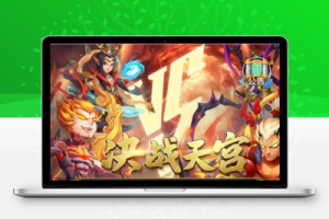 三网H5游戏【西游H5之决战天宫】Linux手工服务端+GM后台