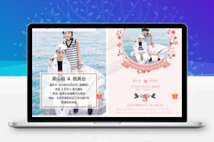 壹度婚礼邀请函小程序源码V2.1.9,