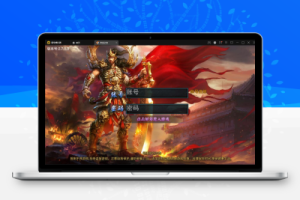 白日门传奇手游【单职业传世之怒】Win半手工服务端+GM后台