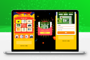 新幸运抽奖系统带后台源码