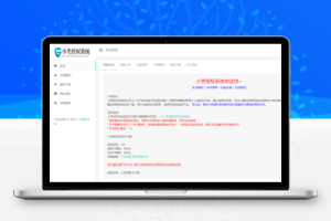 小笑授权系统V5.0开心版