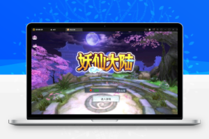 仙侠手游【妖仙大陆五区版】Win半手工服务端+多区+GM授权后台+运营后台